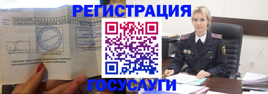 регистрация в Слюдянке