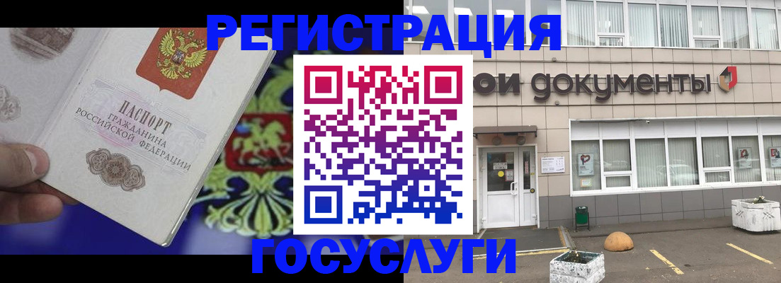 временная регистрация в квартире в Слюдянке
