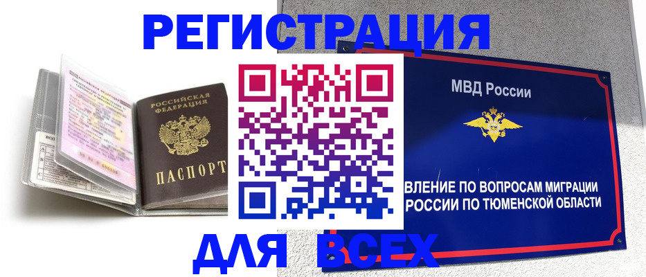 найти адрес прописки в Слюдянке
