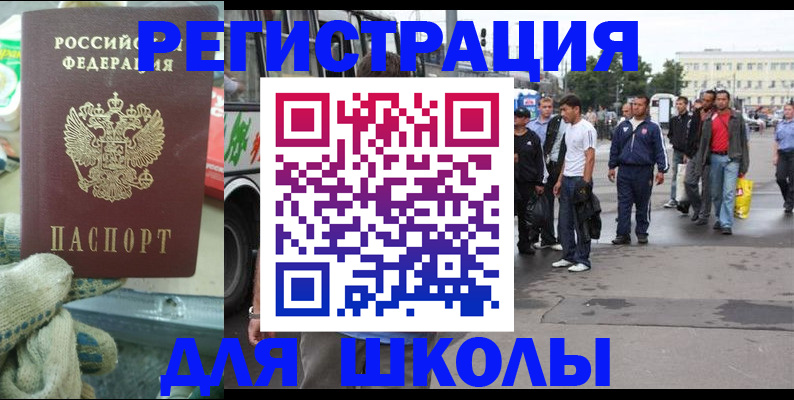 регистрация для дет. сада в Слюдянке