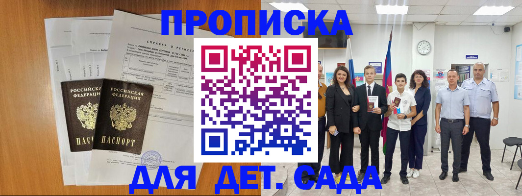 прописка иностранных граждан в Слюдянке