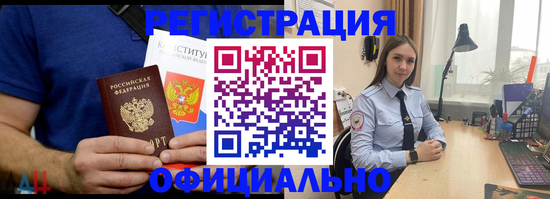 где прописаться в Слюдянке