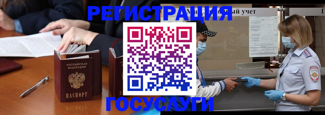 временная регистрация поиск в Слюдянке